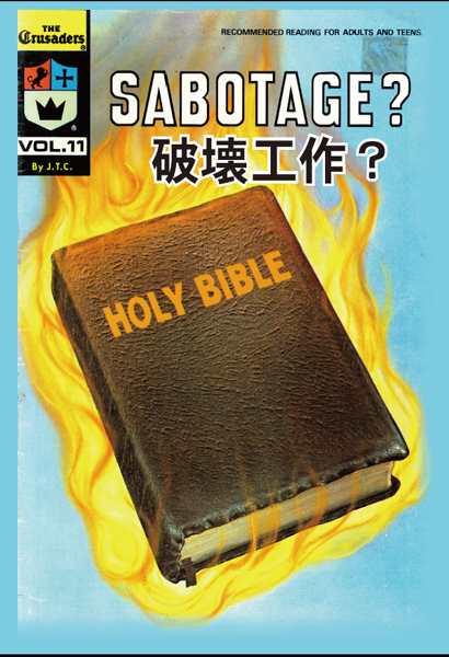 SABOTAGE?　破壊工作?