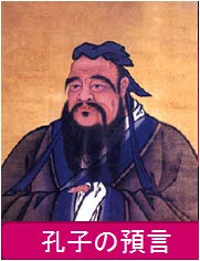 孔子 孔子